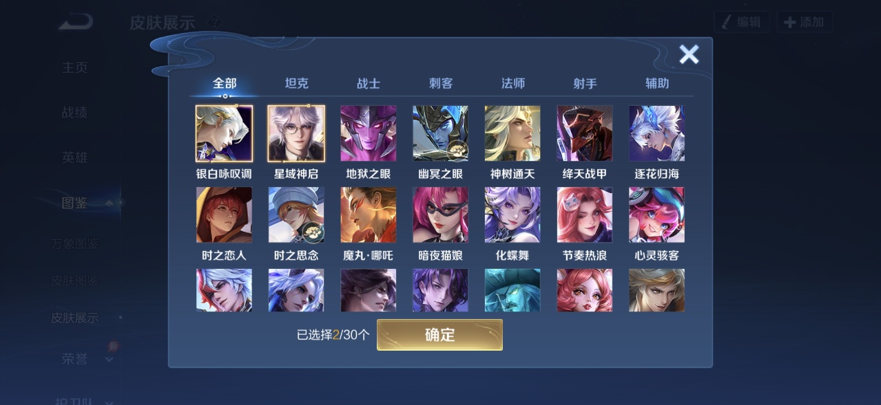 WZQM4598042王者荣耀账号详情图8 WZQM4598042王者荣耀账号详情图8