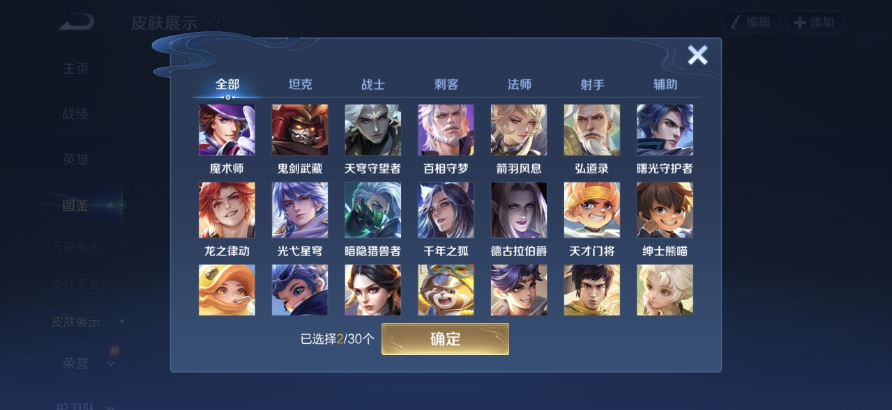 WZQM4598042王者荣耀账号详情图9 WZQM4598042王者荣耀账号详情图9