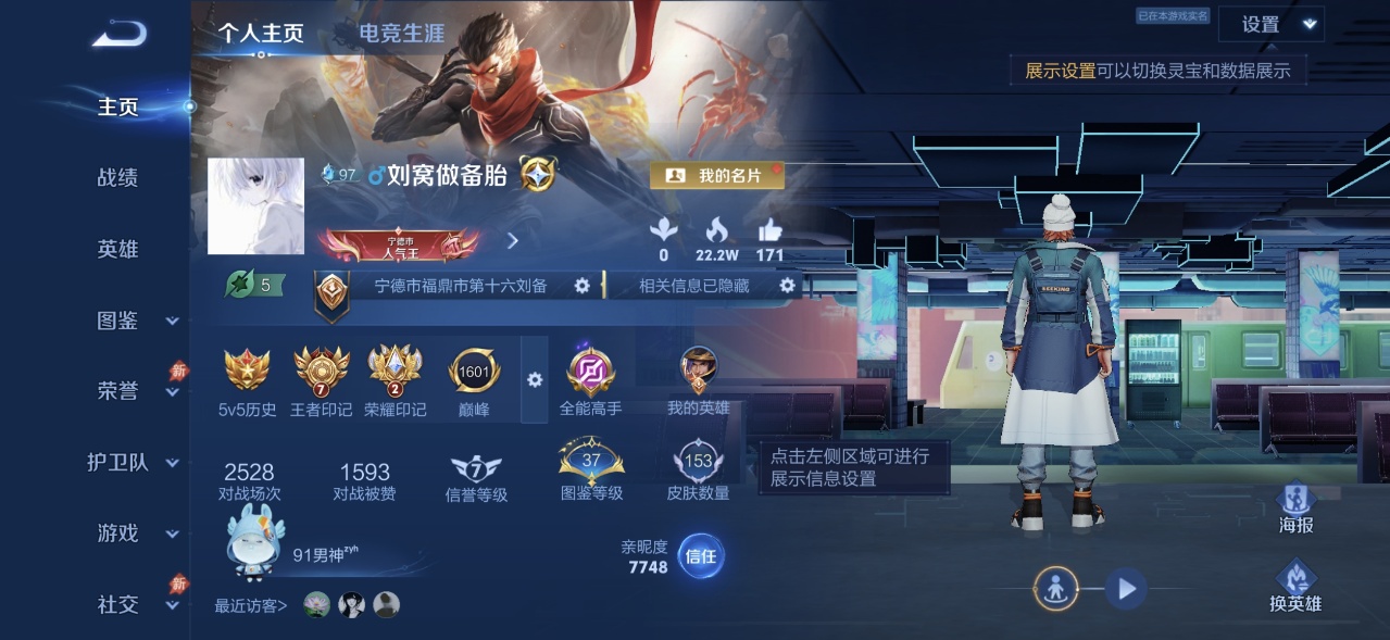WZQM4598042王者荣耀账号详情图4 WZQM4598042王者荣耀账号详情图4
