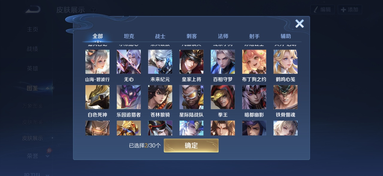WZQM4598042王者荣耀账号详情图10 WZQM4598042王者荣耀账号详情图10