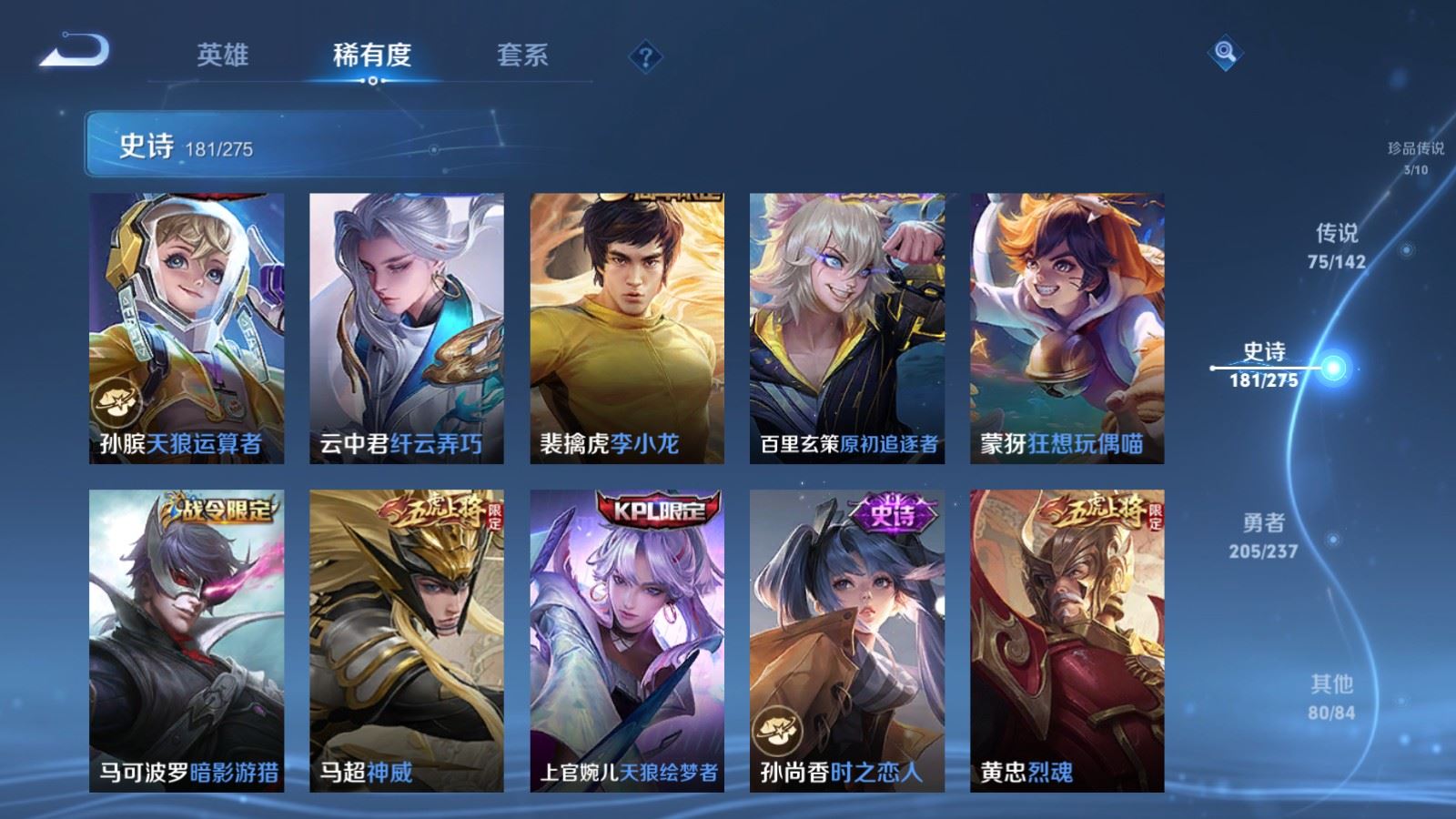 WZQM4598051王者荣耀账号详情图5 WZQM4598051王者荣耀账号详情图5