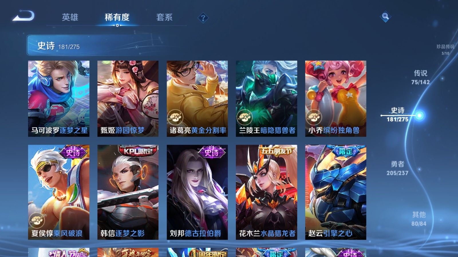 WZQM4598051王者荣耀账号详情图40 WZQM4598051王者荣耀账号详情图40