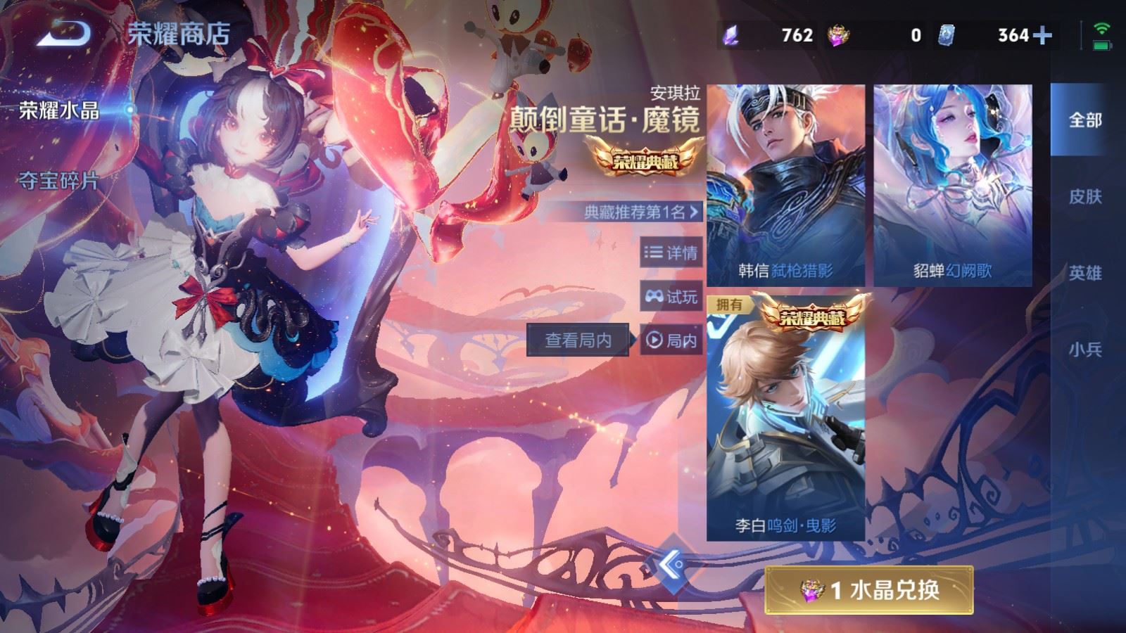 WZQM4598051王者荣耀账号详情图10 WZQM4598051王者荣耀账号详情图10