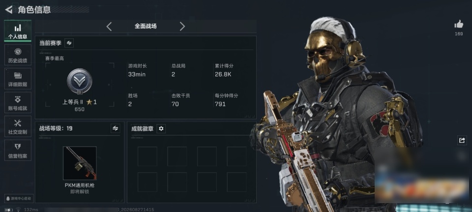 SJZMMN4285507三角洲行动账号详情图5 SJZMMN4285507三角洲行动账号详情图5