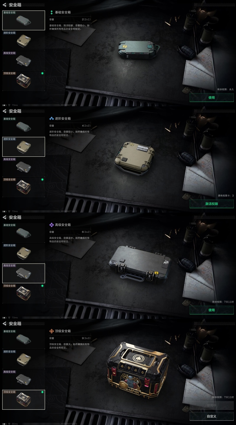 SJZMMN4285507三角洲行动账号详情图10 SJZMMN4285507三角洲行动账号详情图10