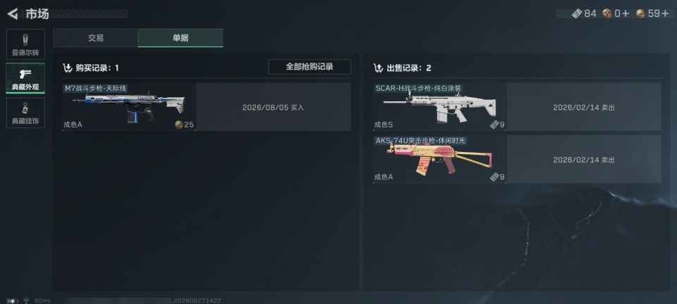 SJZMMN4285507三角洲行动账号详情图19 SJZMMN4285507三角洲行动账号详情图19