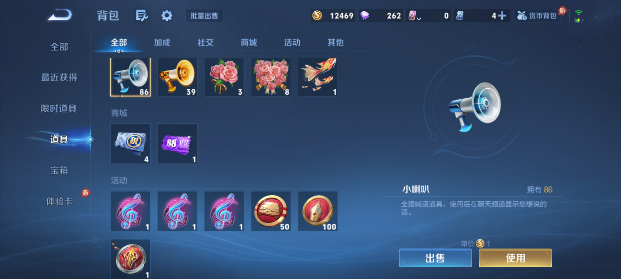 WZMMN4692684王者荣耀账号详情图8 WZMMN4692684王者荣耀账号详情图8
