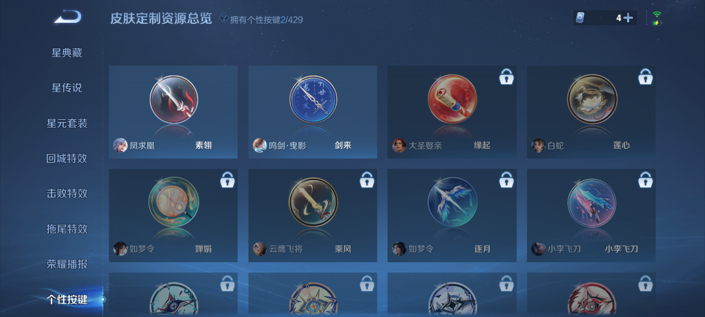 WZMMN4692684王者荣耀账号详情图9 WZMMN4692684王者荣耀账号详情图9