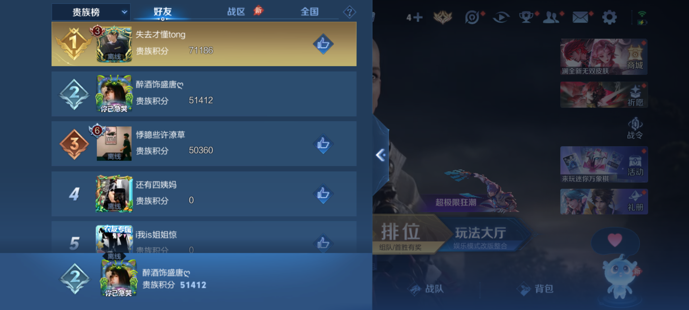 WZMMN4692684王者荣耀账号详情图11 WZMMN4692684王者荣耀账号详情图11