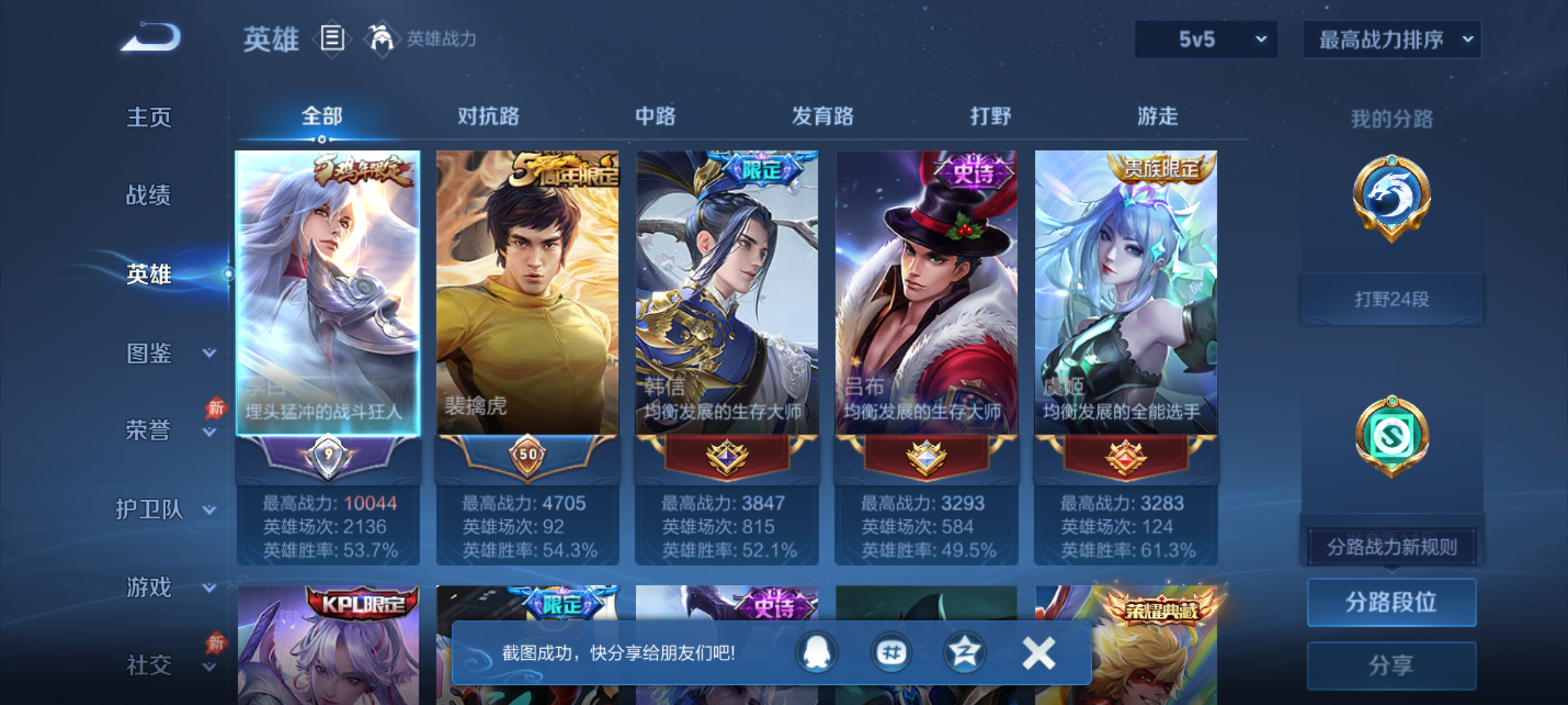 WZMMN4692684王者荣耀账号详情图5 WZMMN4692684王者荣耀账号详情图5
