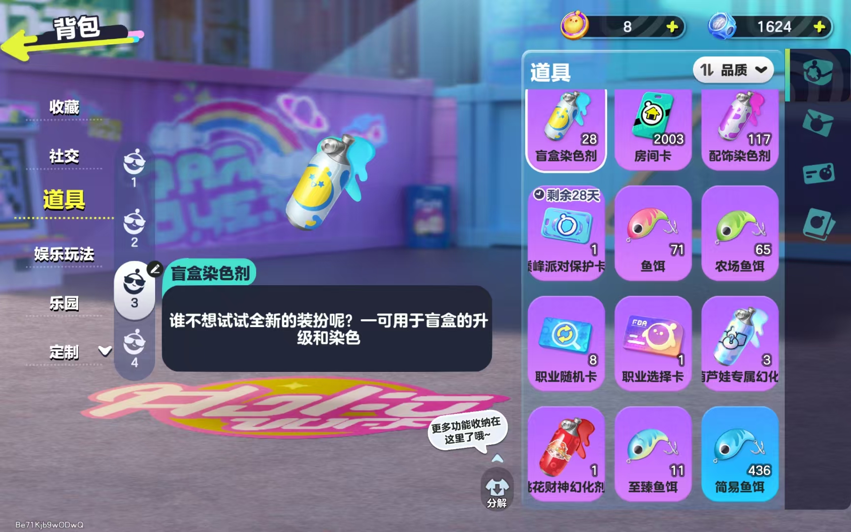 DZMMN43983蛋仔派对账号详情图13