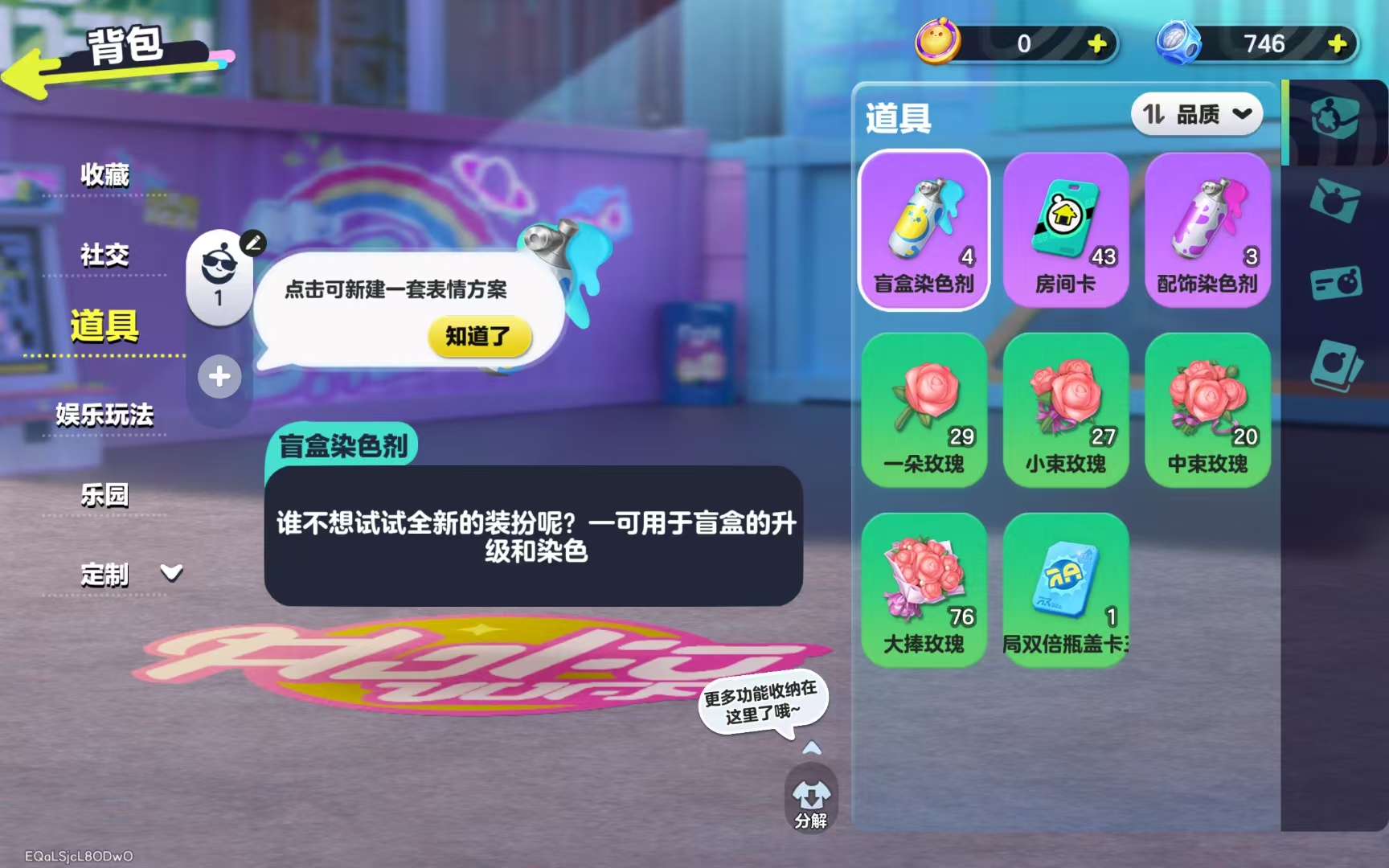 DZMMN43989蛋仔派对账号详情图11 DZMMN43989蛋仔派对账号详情图11