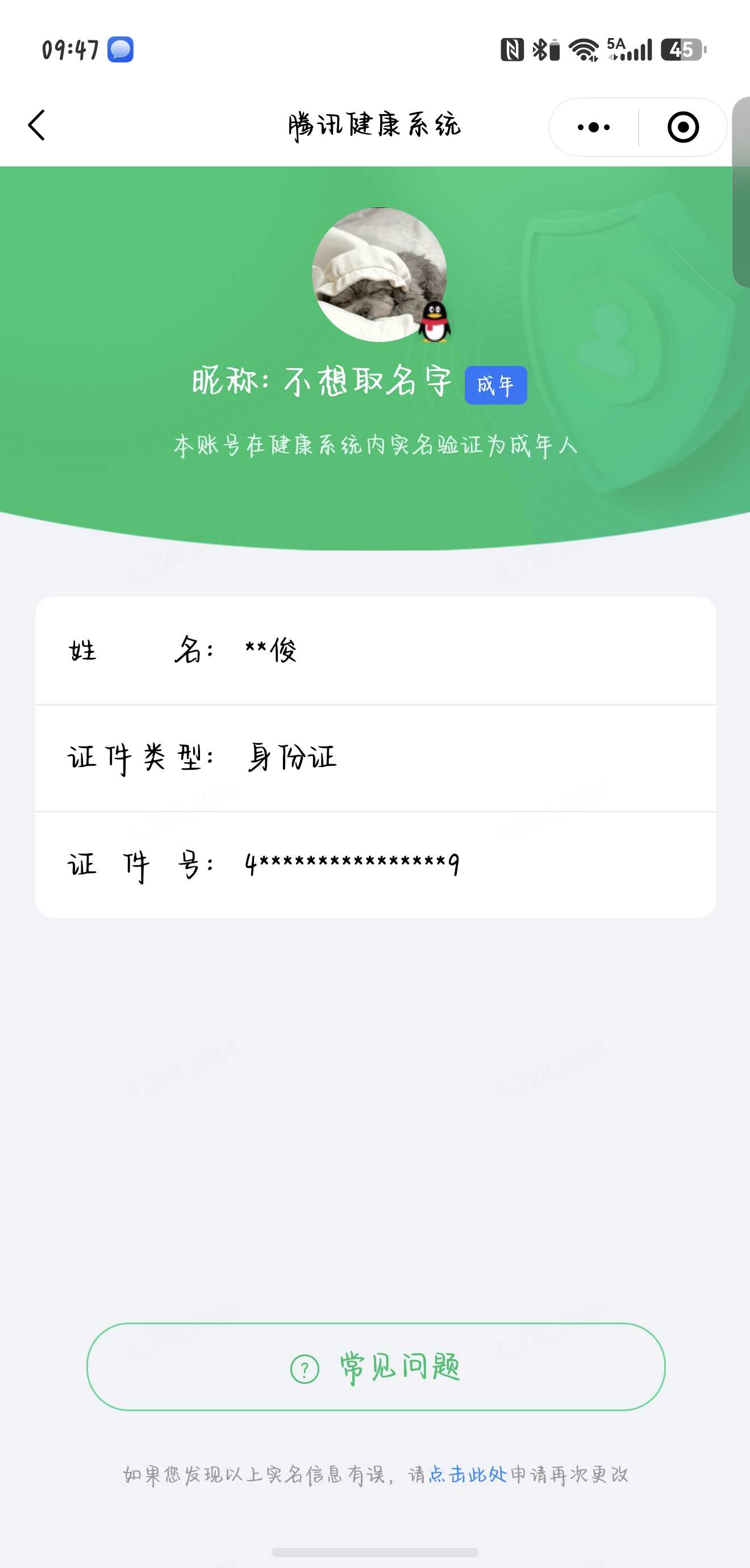 王者荣耀账号安卓QQ实名: 可修改 贵族等级: V6 英雄数: 130 皮肤数: 140 荣耀水晶: 最初的交响 无双皮