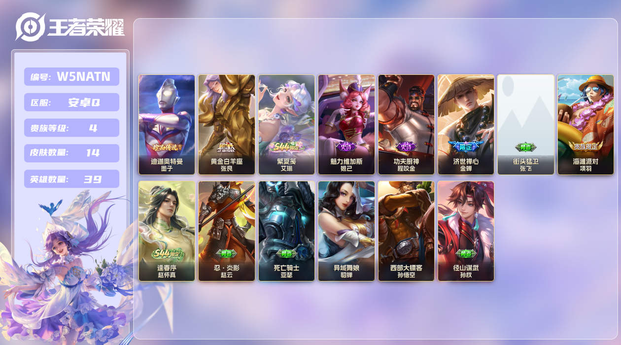 账号详情图片