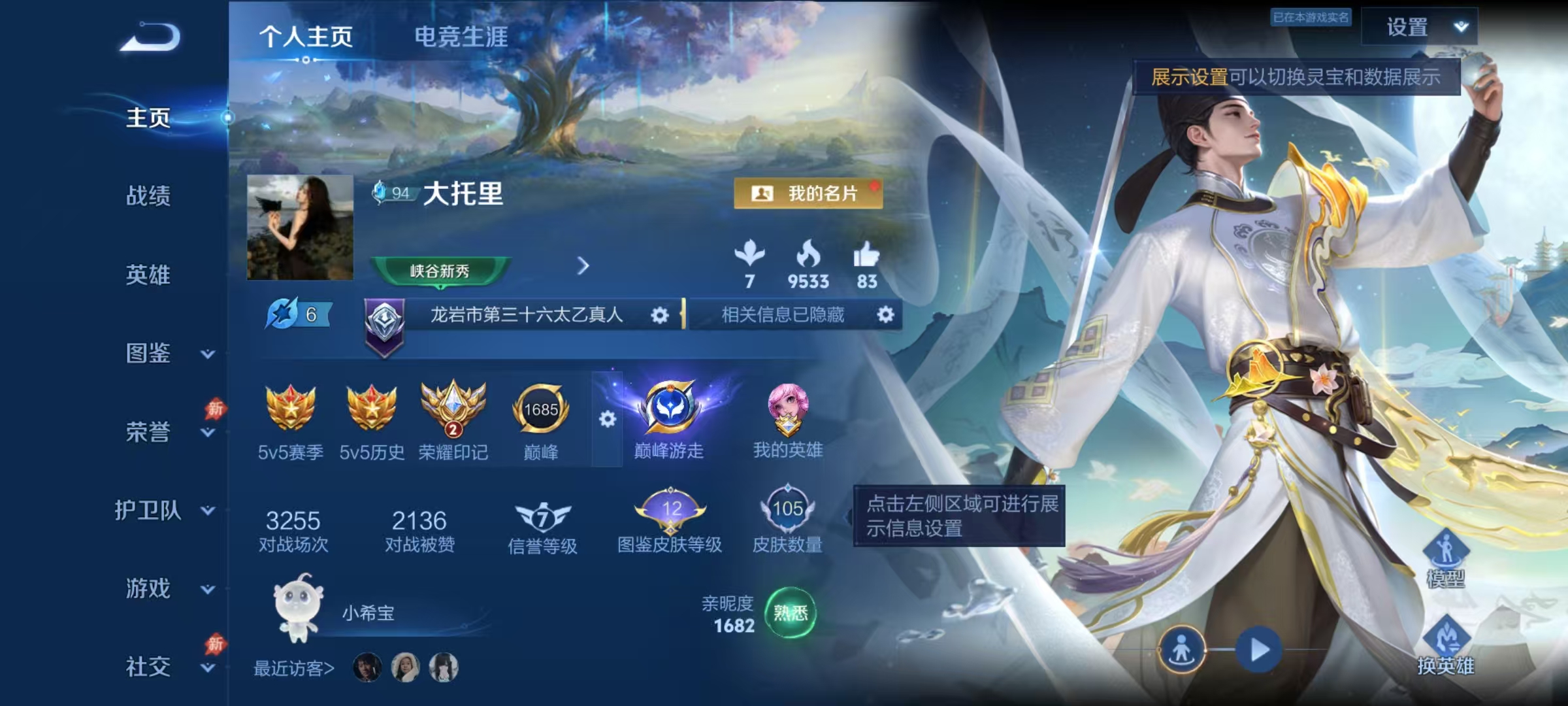账号详情图片