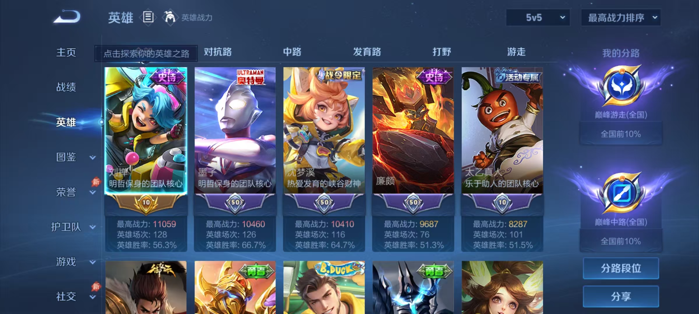 账号详情图片