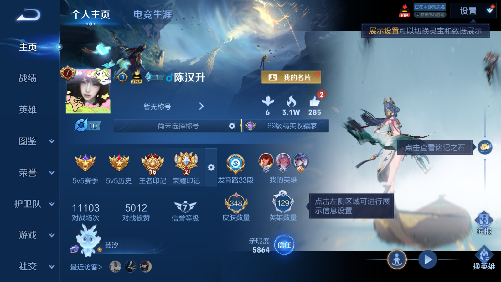 WZQM4600630王者荣耀账号详情图5