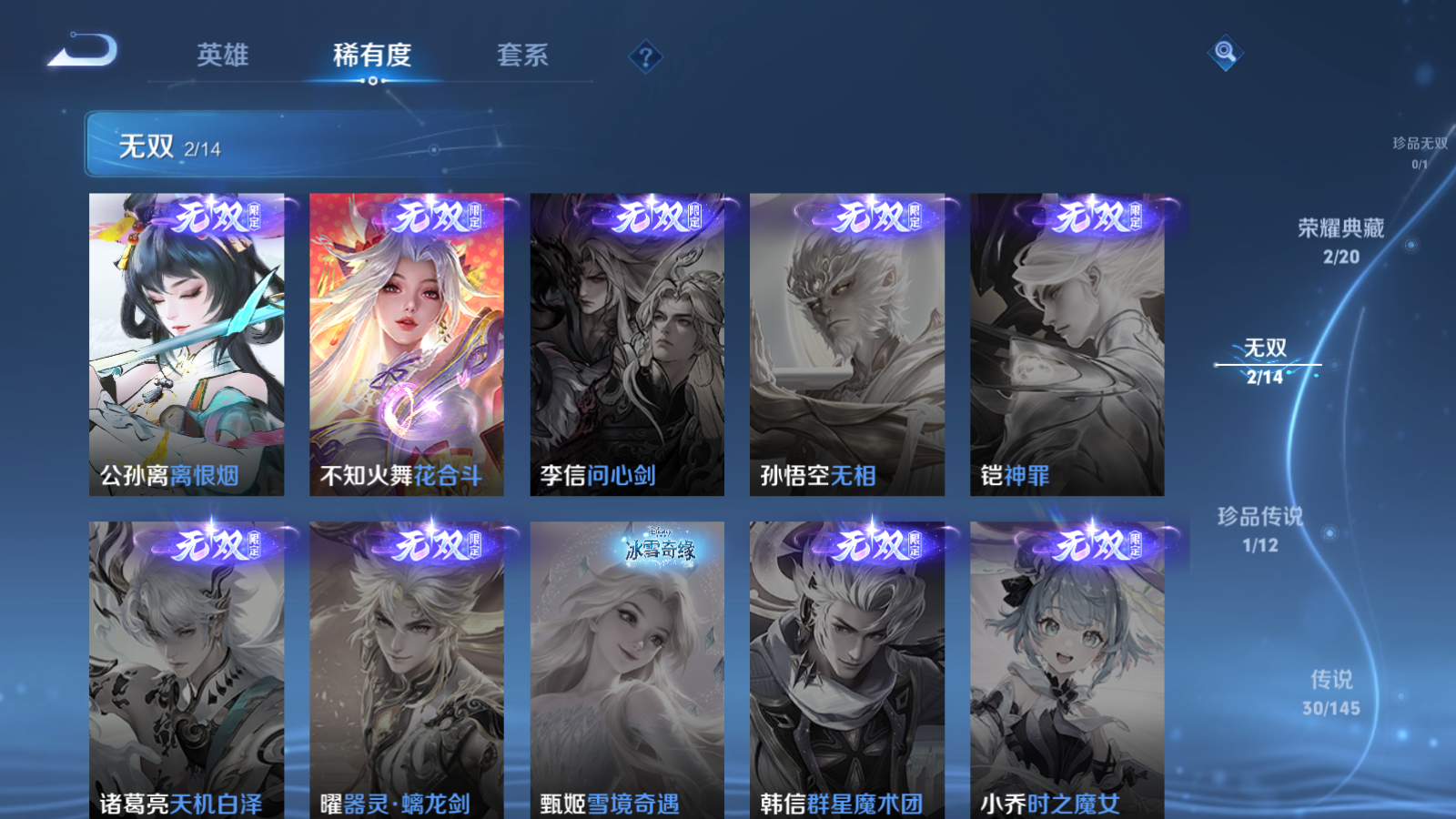 WZQM4600630王者荣耀账号详情图25