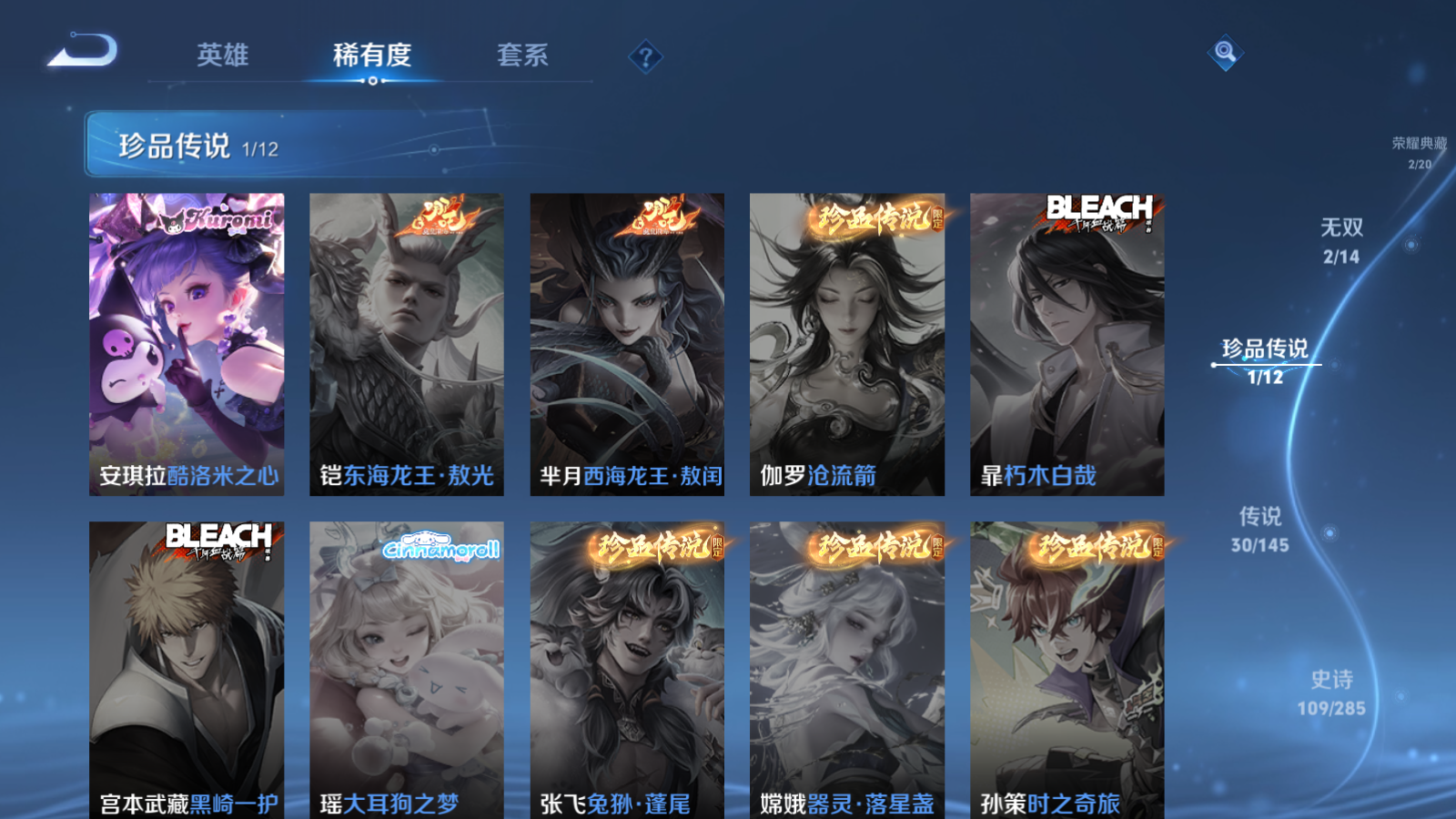 WZQM4600630王者荣耀账号详情图20