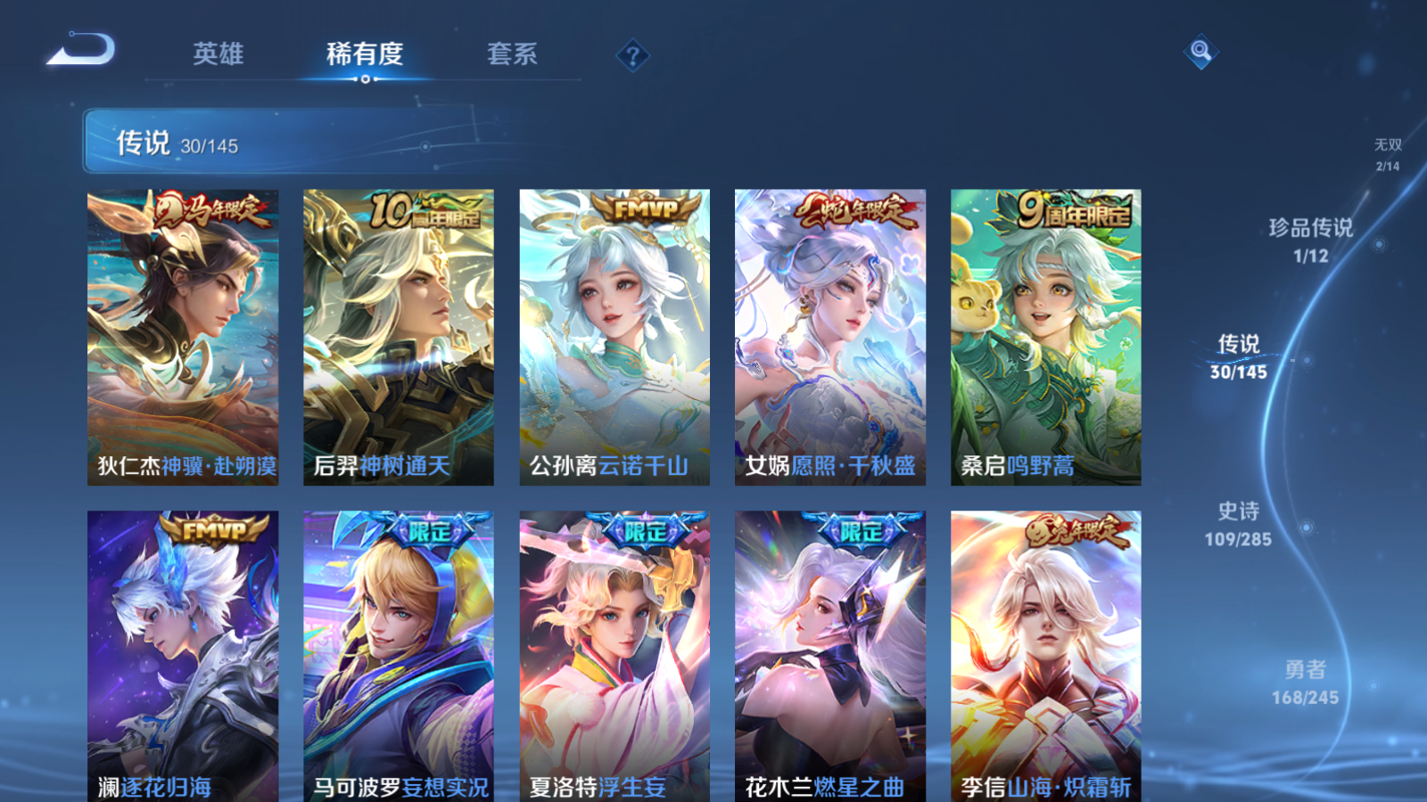 WZQM4600630王者荣耀账号详情图7