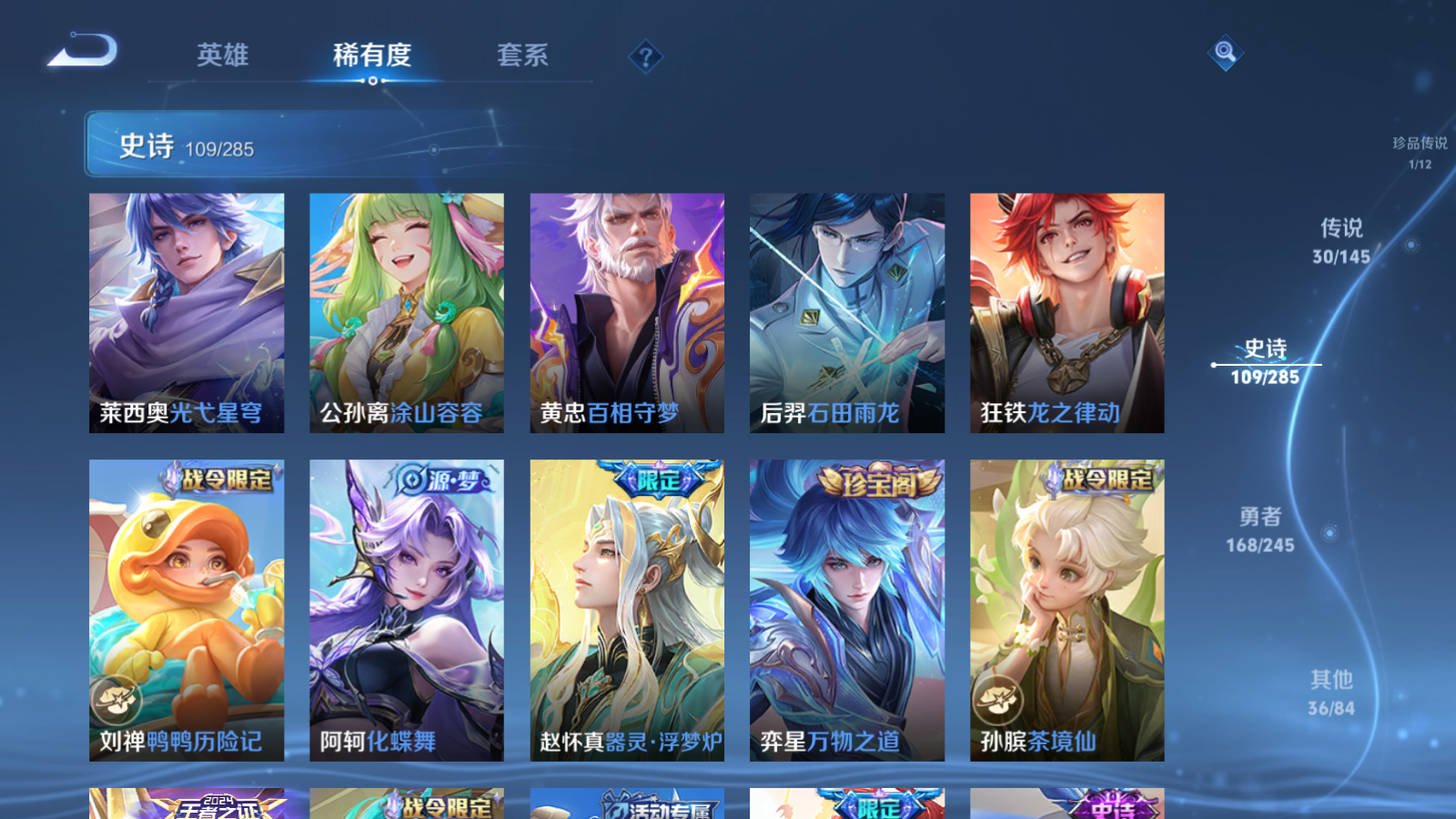 WZQM4600630王者荣耀账号详情图8