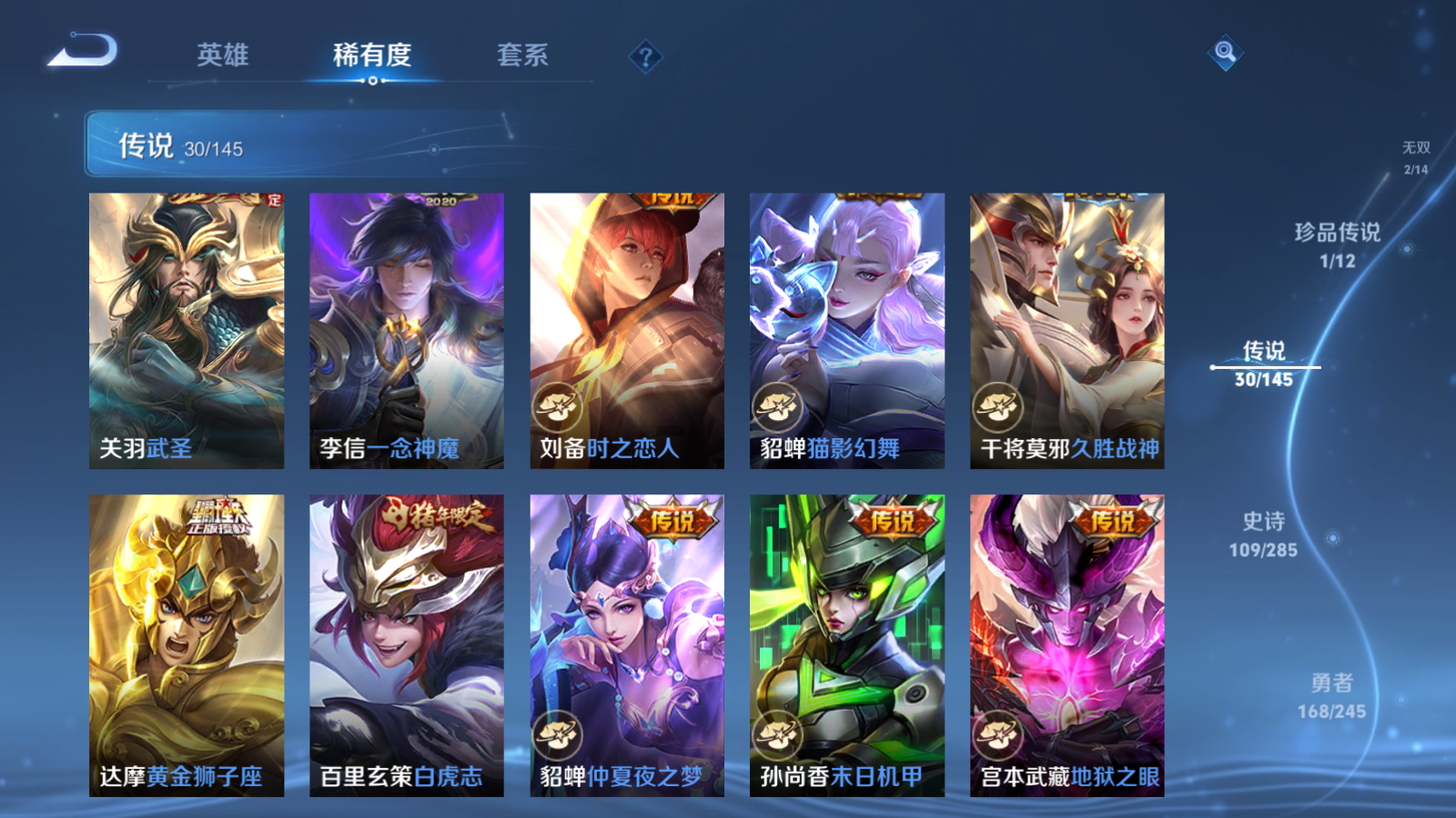 WZQM4600630王者荣耀账号详情图26