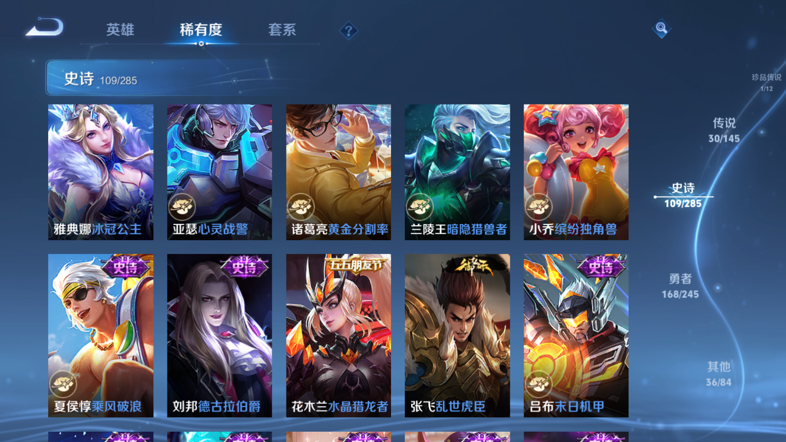 WZQM4600630王者荣耀账号详情图19