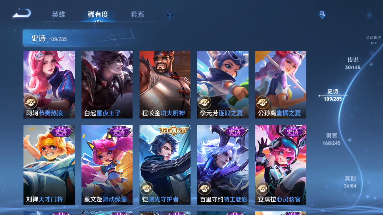 WZQM4600630王者荣耀账号详情图11