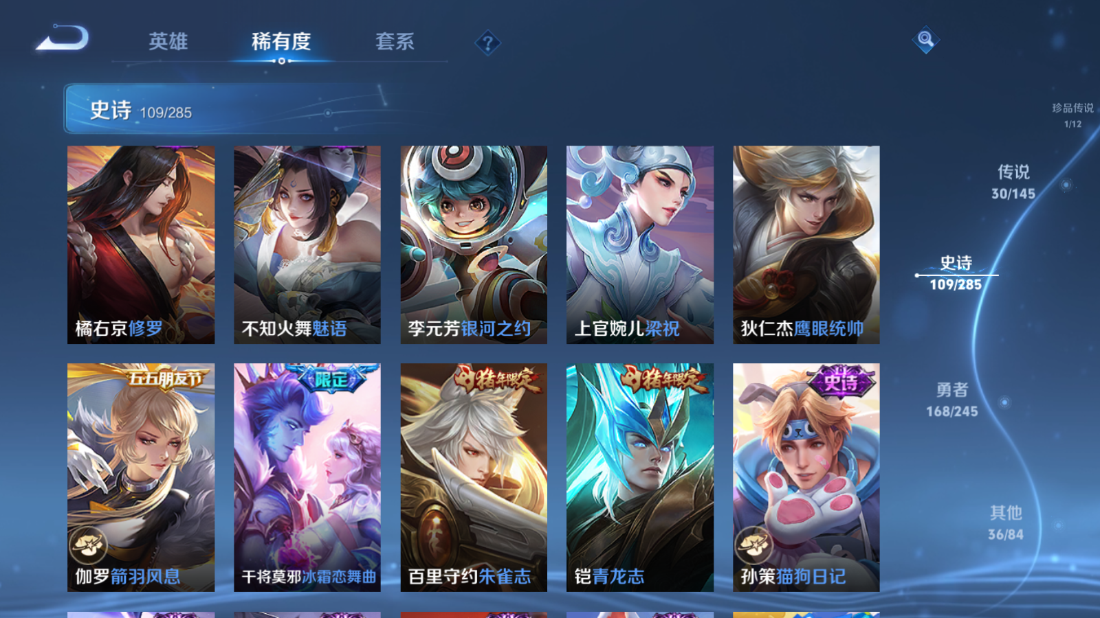 WZQM4600630王者荣耀账号详情图22