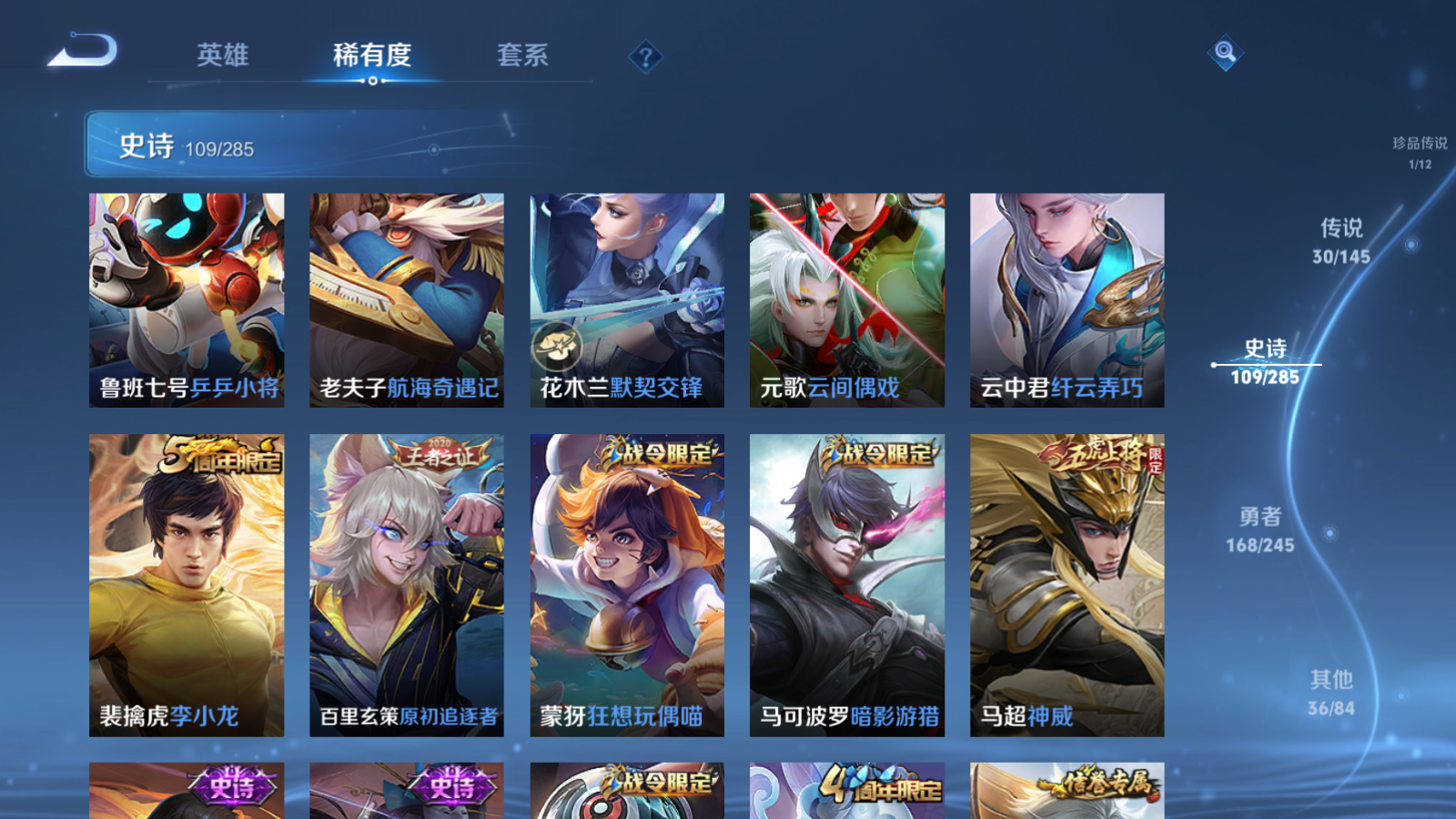 WZQM4600630王者荣耀账号详情图18