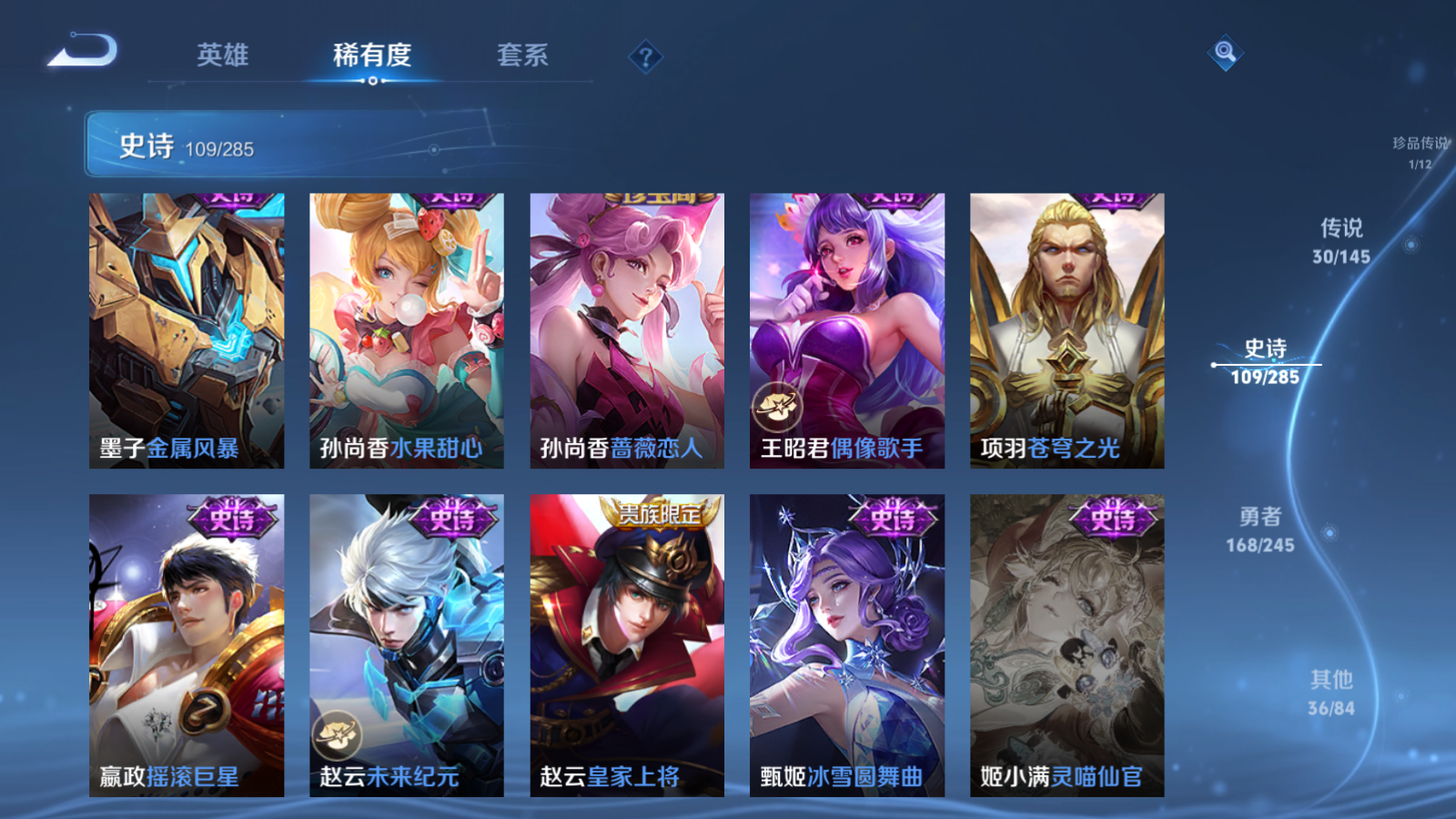WZQM4600630王者荣耀账号详情图9