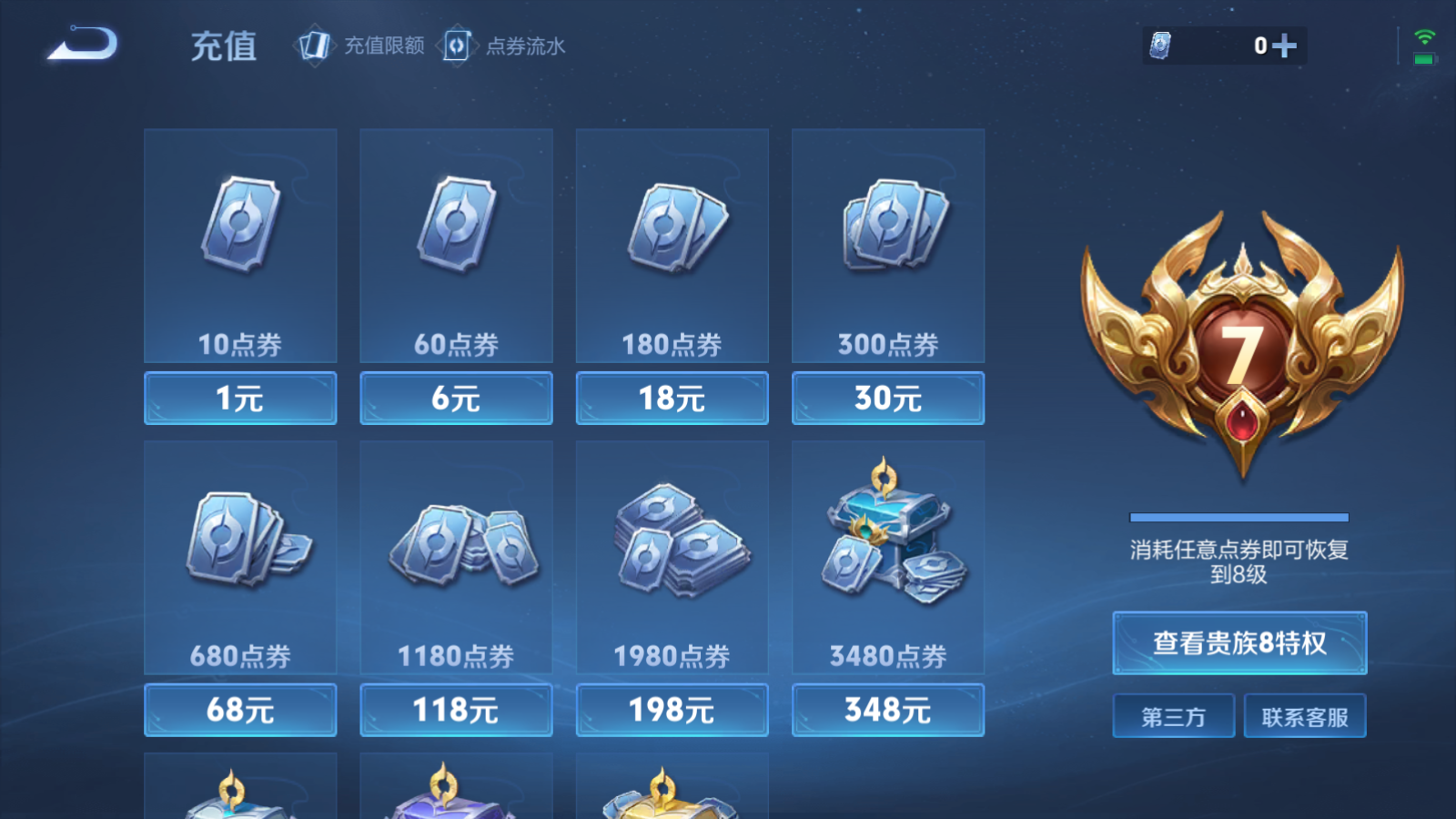 WZQM4600630王者荣耀账号详情图17