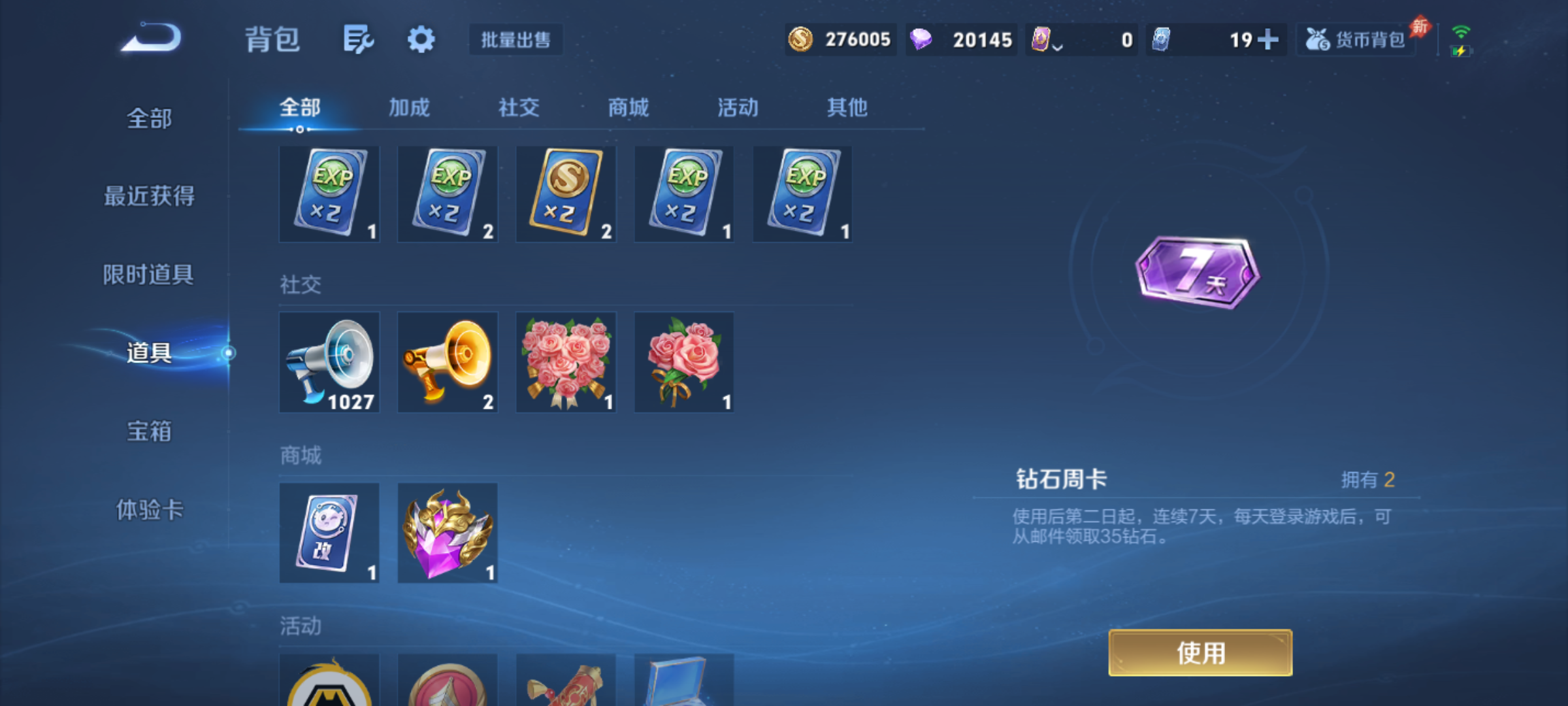 WZQM4600693王者荣耀账号详情图8 WZQM4600693王者荣耀账号详情图8