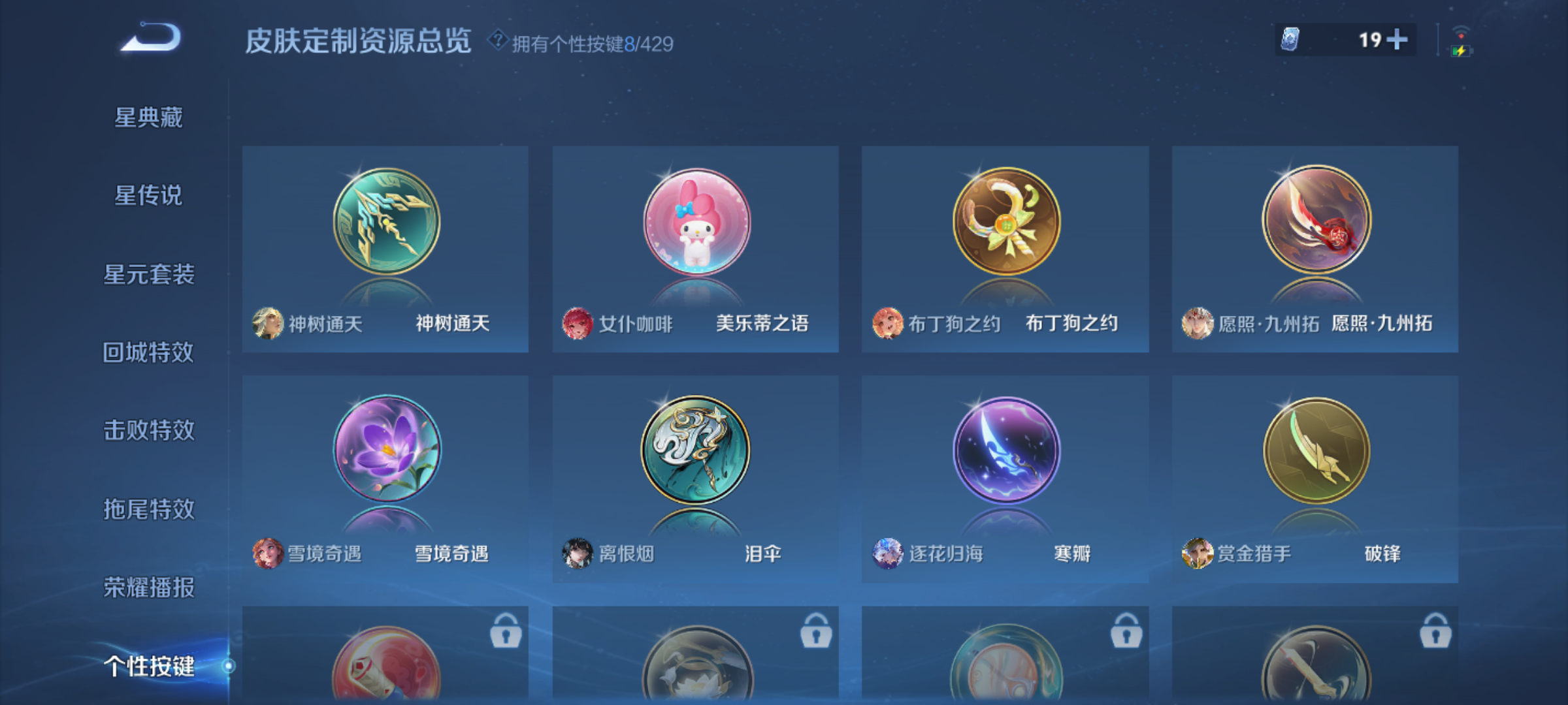 WZQM4600693王者荣耀账号详情图9 WZQM4600693王者荣耀账号详情图9