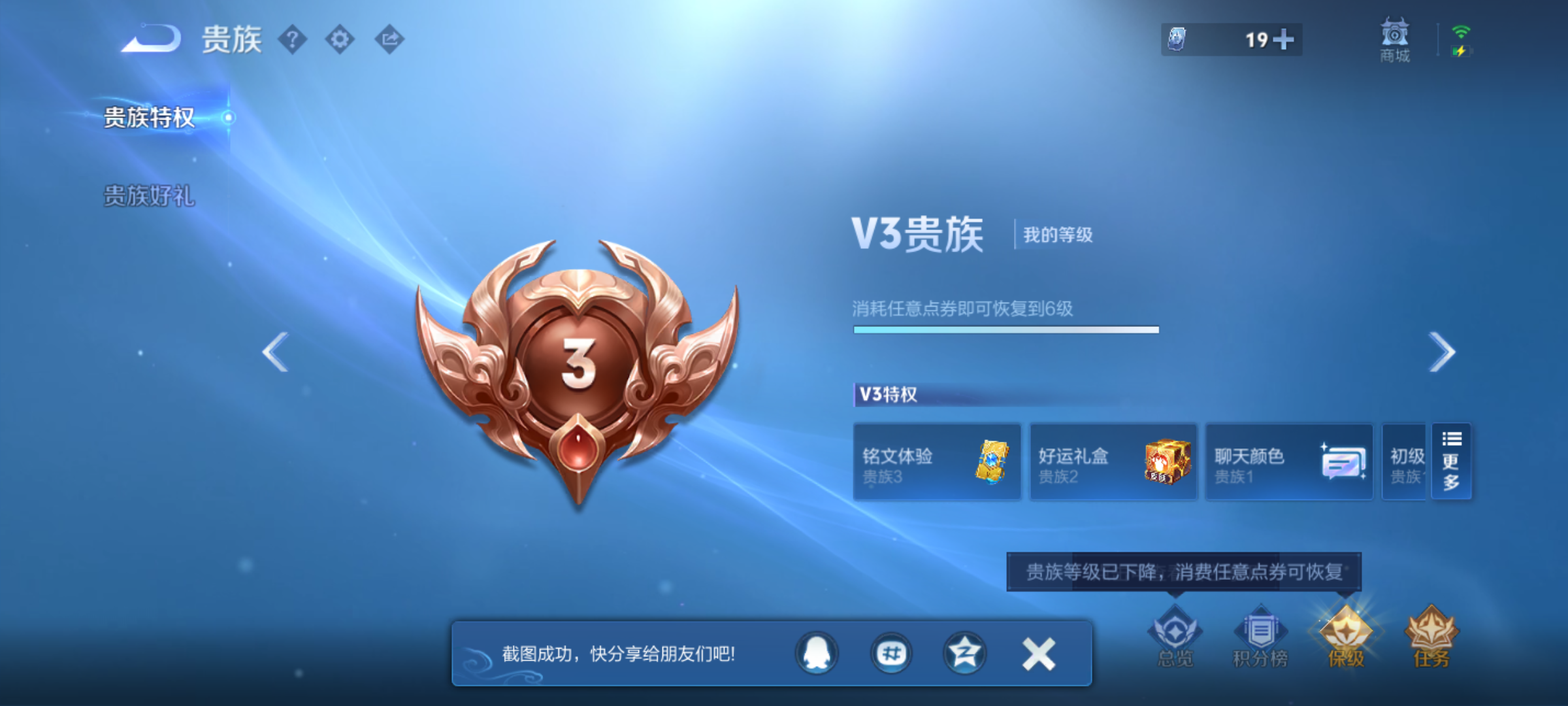 WZQM4600693王者荣耀账号详情图12 WZQM4600693王者荣耀账号详情图12