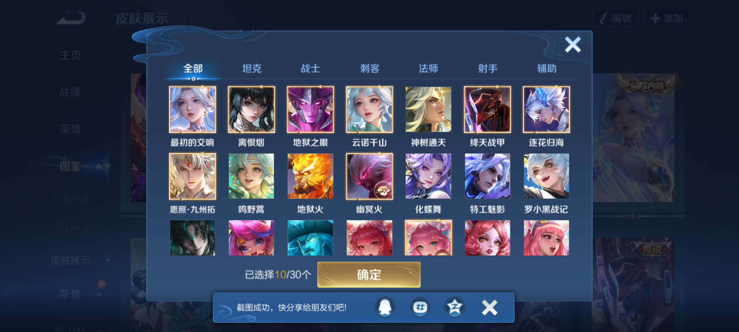 WZQM4600693王者荣耀账号详情图7 WZQM4600693王者荣耀账号详情图7