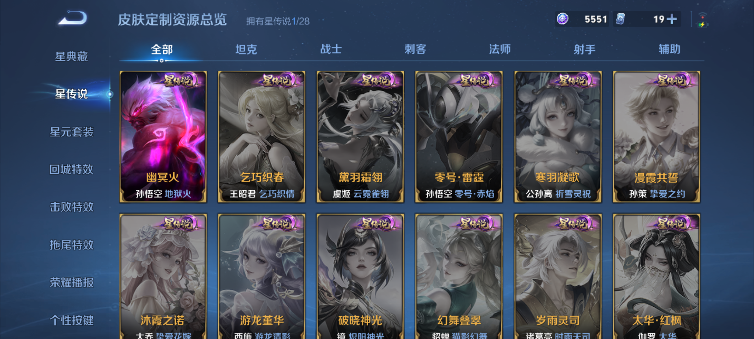 WZQM4600693王者荣耀账号详情图10 WZQM4600693王者荣耀账号详情图10