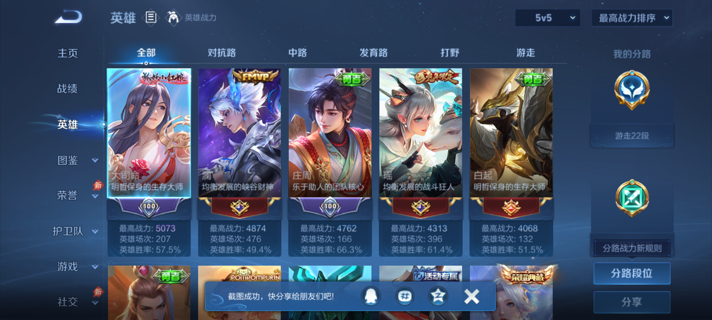 WZQM4600693王者荣耀账号详情图5 WZQM4600693王者荣耀账号详情图5