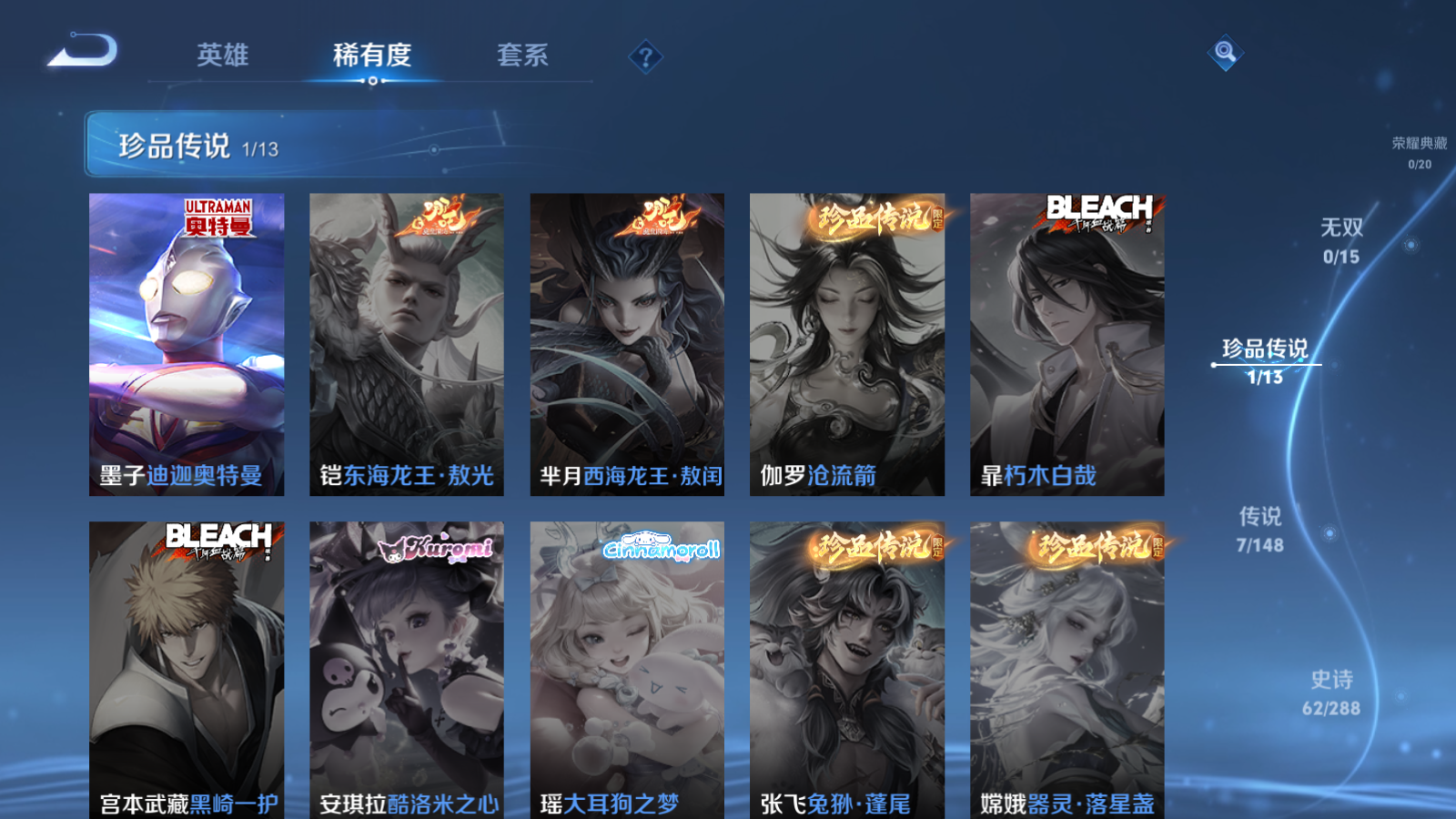 WZQM4601187王者荣耀账号详情图5 WZQM4601187王者荣耀账号详情图5