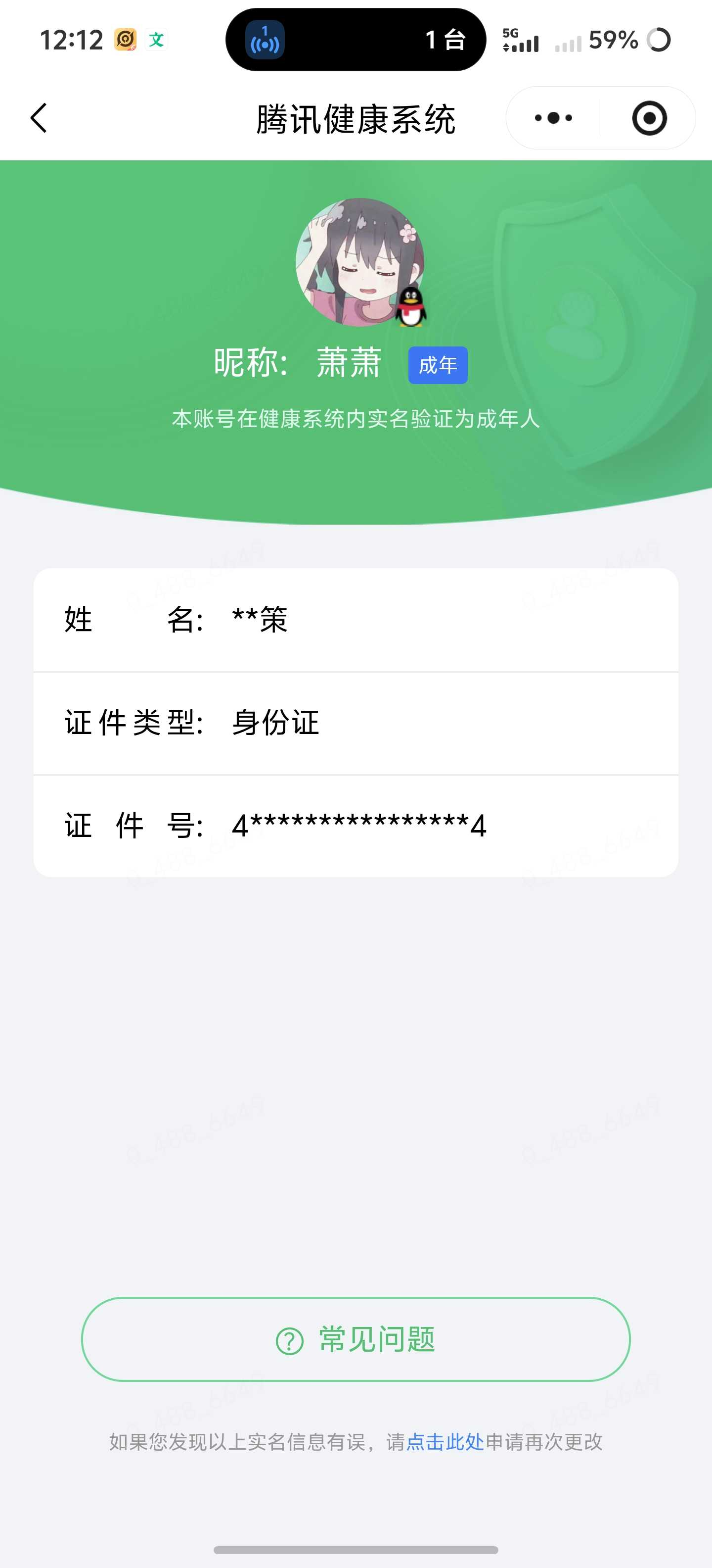 王者荣耀账号安卓QQ实名: 可修改 贵族等级: V8 英雄数: 131 皮肤数: 286 荣耀水晶: 武则天,幻阙歌 星