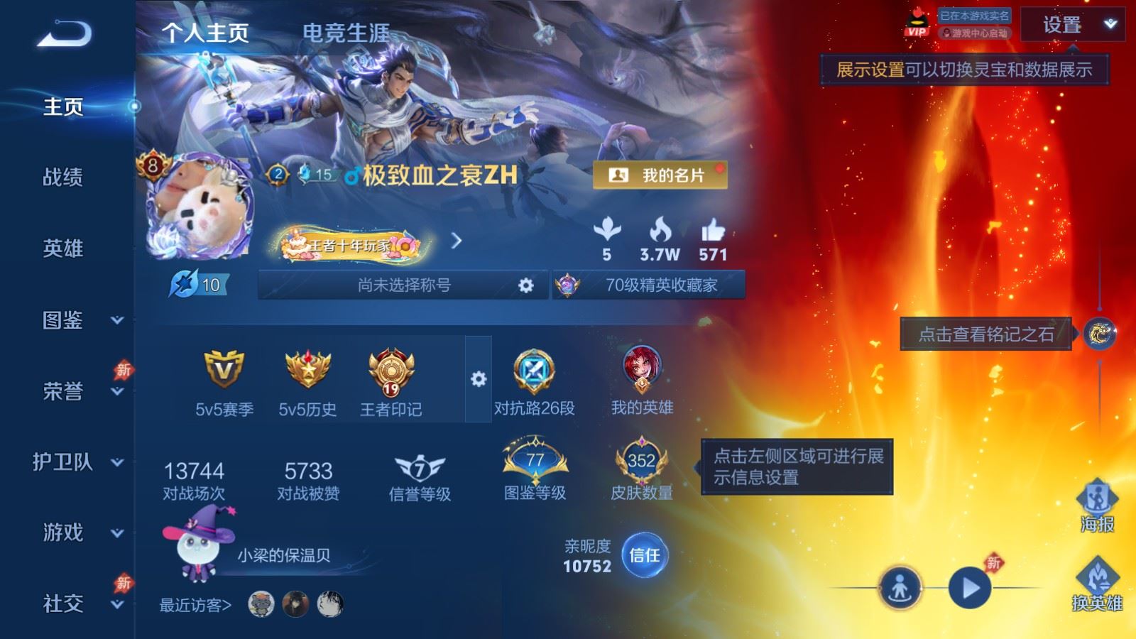 WZQM4601386王者荣耀账号详情图17 WZQM4601386王者荣耀账号详情图17