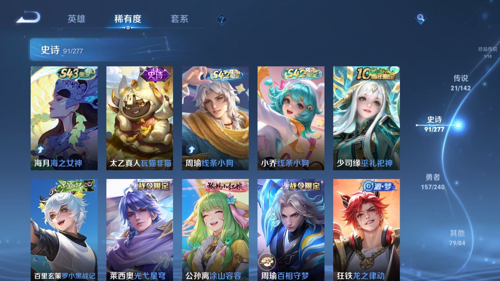 WZQM4601386王者荣耀账号详情图5 WZQM4601386王者荣耀账号详情图5