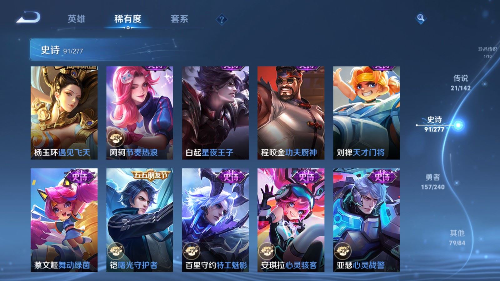 WZQM4601386王者荣耀账号详情图25 WZQM4601386王者荣耀账号详情图25