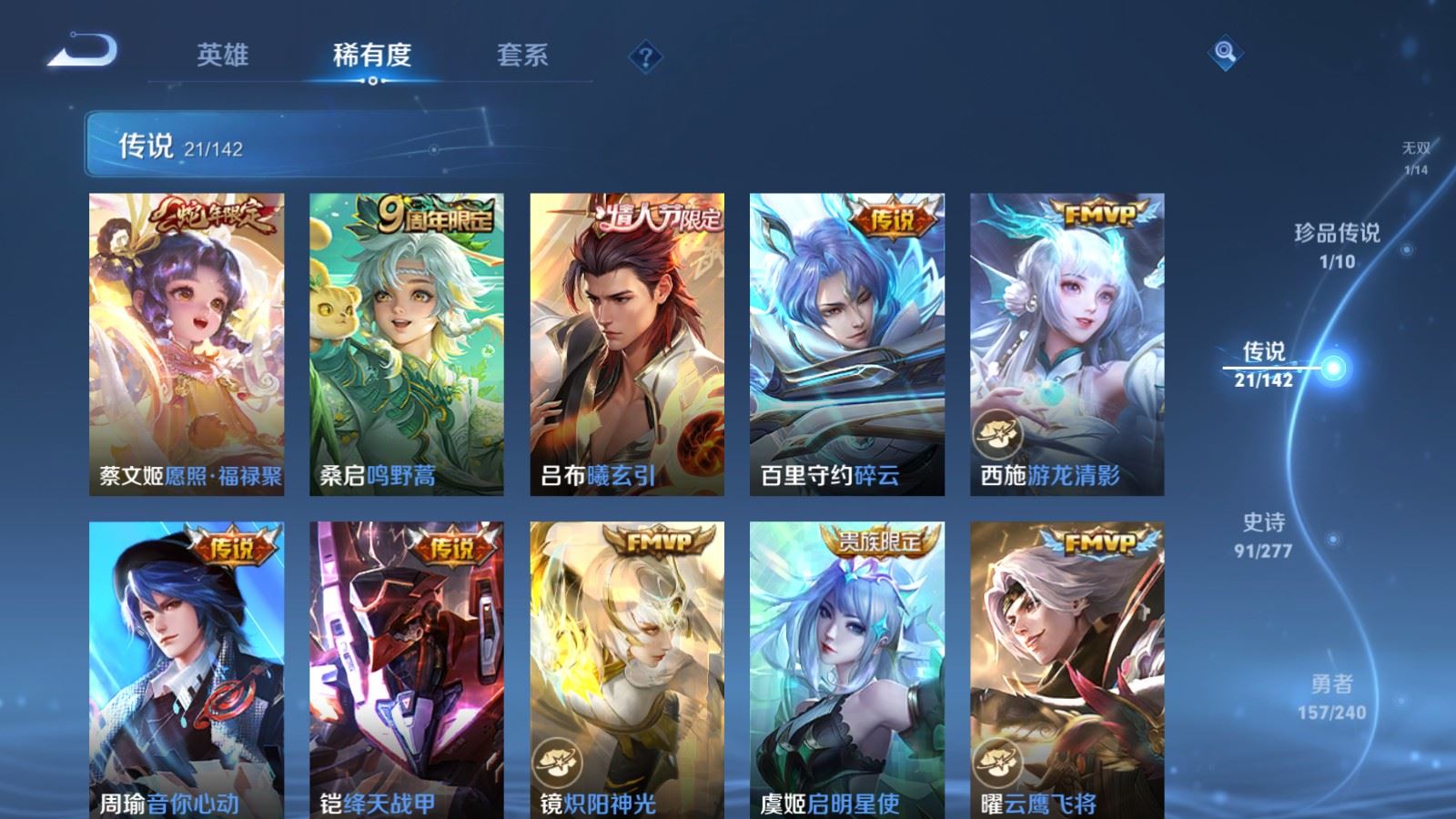 WZQM4601386王者荣耀账号详情图27 WZQM4601386王者荣耀账号详情图27