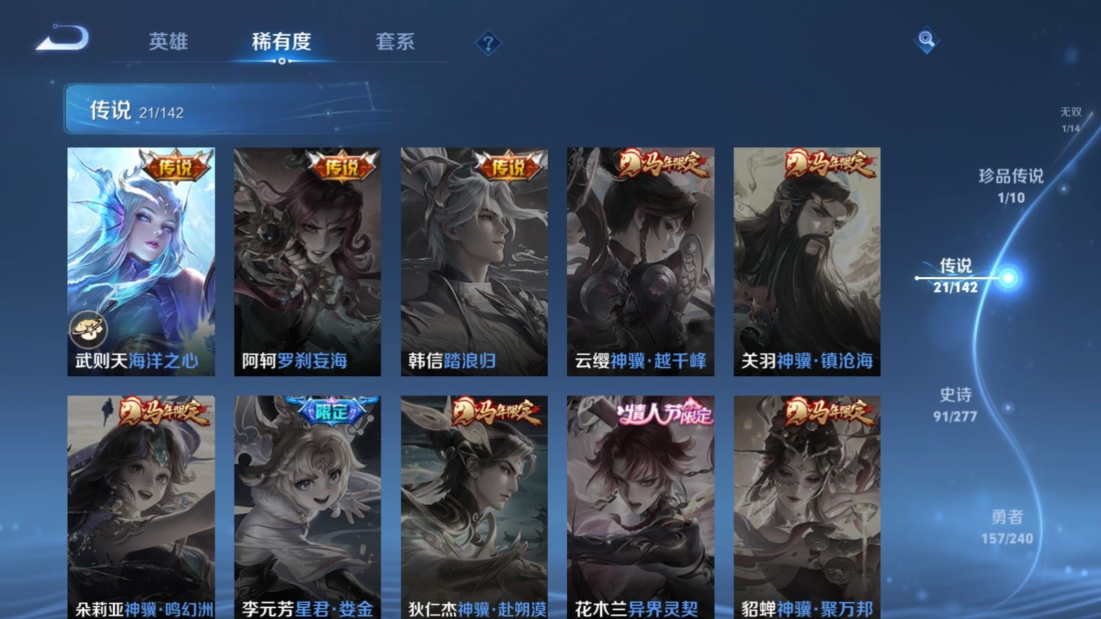 WZQM4601386王者荣耀账号详情图11 WZQM4601386王者荣耀账号详情图11