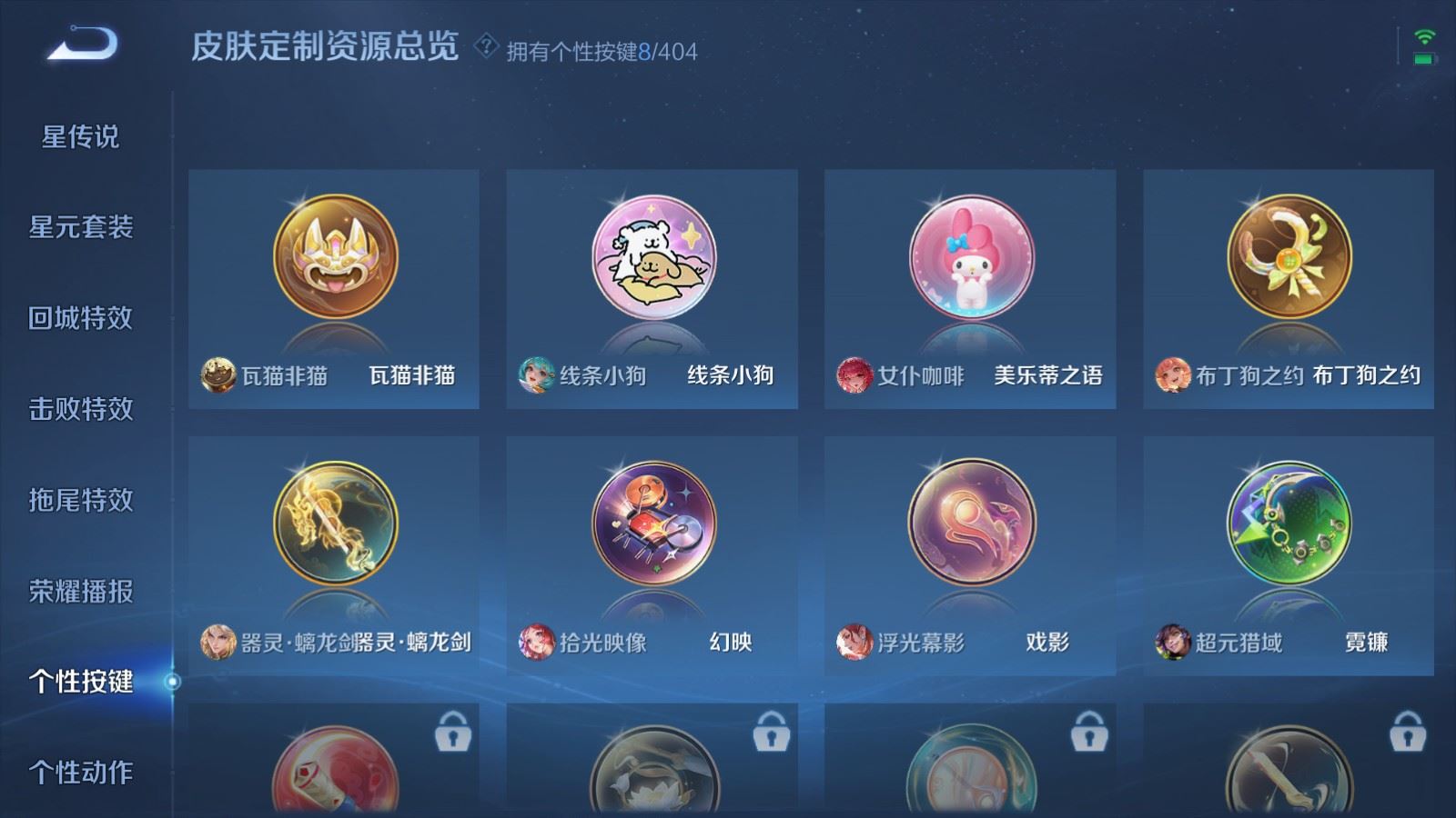 WZQM4601386王者荣耀账号详情图20 WZQM4601386王者荣耀账号详情图20