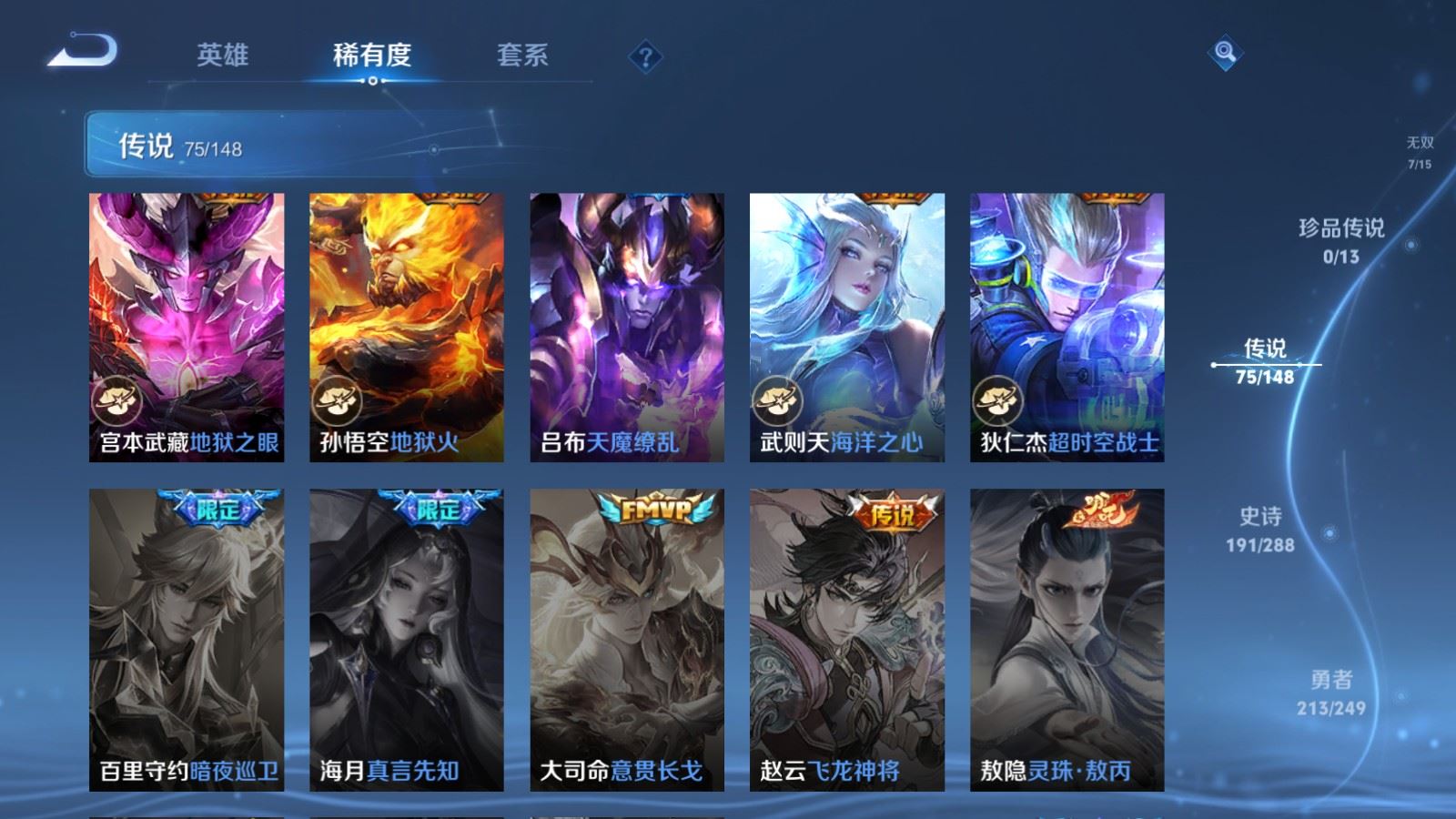 WZQM4601693王者荣耀账号详情图24 WZQM4601693王者荣耀账号详情图24