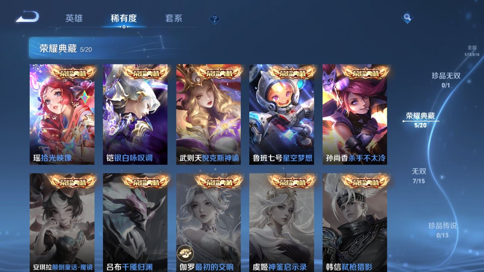 WZQM4601693王者荣耀账号详情图3 WZQM4601693王者荣耀账号详情图3