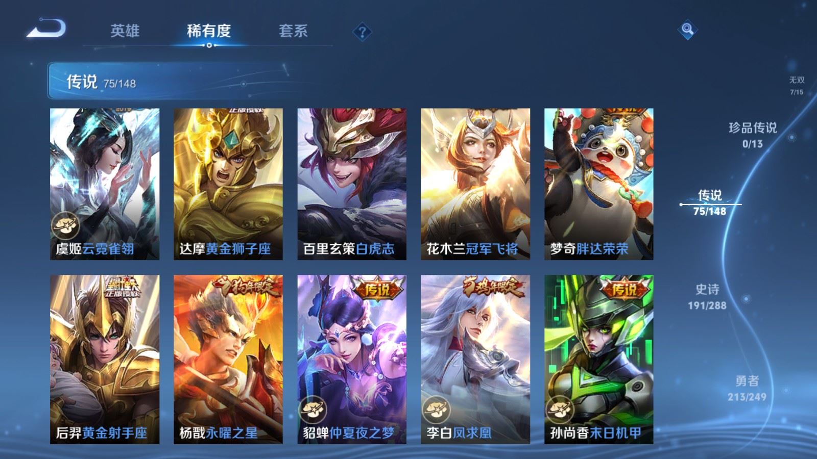 WZQM4601693王者荣耀账号详情图26 WZQM4601693王者荣耀账号详情图26