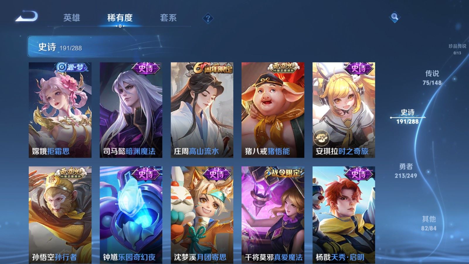 WZQM4601693王者荣耀账号详情图19 WZQM4601693王者荣耀账号详情图19